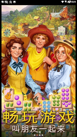 麻将警长 1.7.701 安卓版