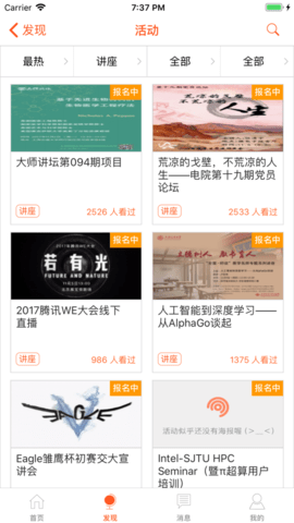 同去网app 2.1.1 安卓版