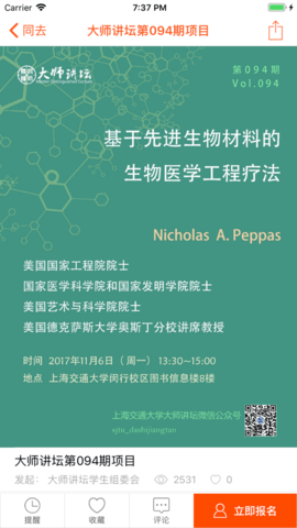 同去网app 2.1.1 安卓版