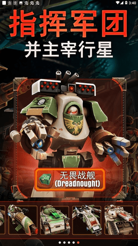 荷鲁斯叛变 2.4.4 安卓版