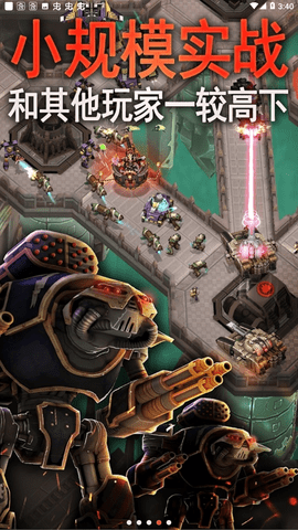 荷鲁斯叛变 2.4.4 安卓版