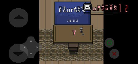 up主之路手游 1.01.0 安卓版