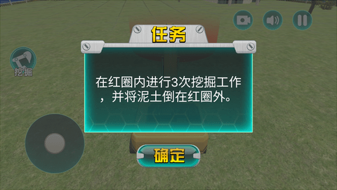 真实模拟挖掘机手机版中文版 1.0.1 安卓版