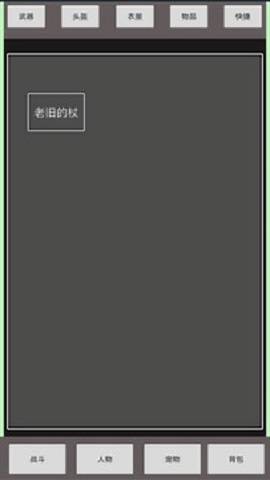 深渊之法宝秘境 1.0 安卓版