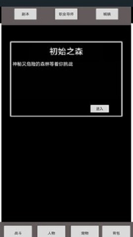 深渊之法宝秘境 1.0 安卓版