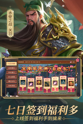 朕的江山九游版本 2.13.55 安卓版