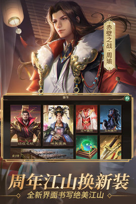 朕的江山九游版本 2.13.55 安卓版