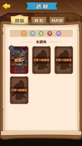 三国战鹰 1.0.0 安卓版