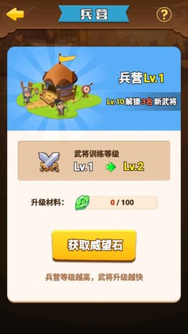 三国战鹰 1.0.0 安卓版