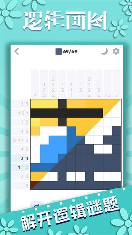 逻辑画图手游 1.0 安卓版