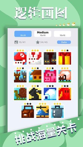 逻辑画图手游 1.0 安卓版