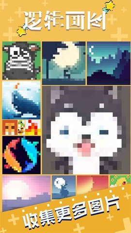 逻辑画图手游 1.0 安卓版