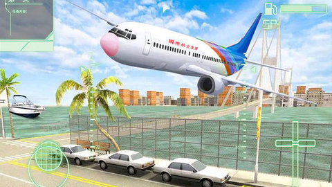 飞机模拟飞行器手机版 1.0 安卓版