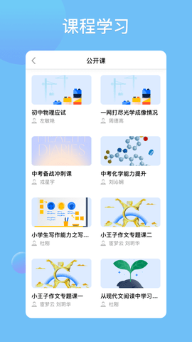 松鼠ai 1.3.1 安卓版
