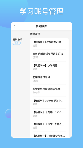 松鼠ai 1.3.1 安卓版