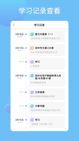 松鼠ai 1.3.1 安卓版