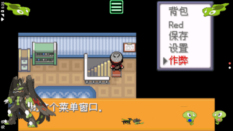 口袋妖怪剑盾8.0汉化版 8.0 安卓版