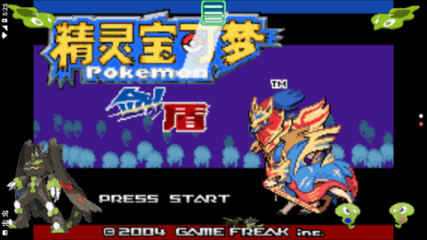 口袋妖怪剑盾8.0汉化版 8.0 安卓版