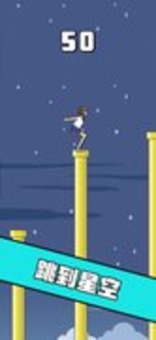 我跳的贼准 1.01 安卓版