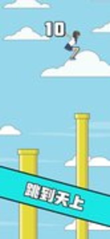 我跳的贼准 1.01 安卓版