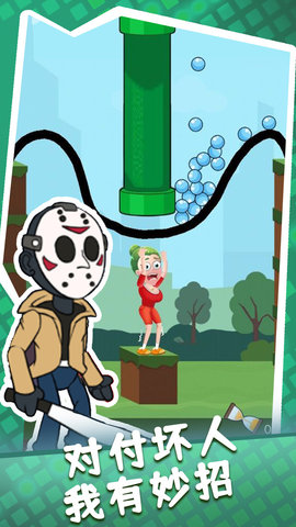 画个圈圈保护她 1.0.0 安卓版