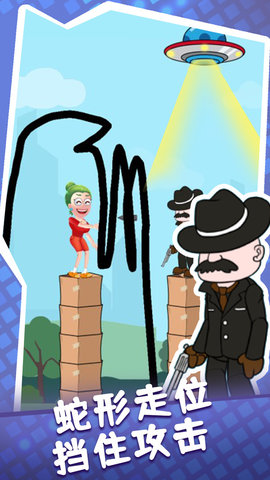 画个圈圈保护她 1.0.0 安卓版