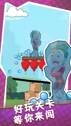 画个圈圈保护她 1.0.0 安卓版