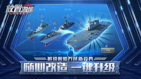 放置海域黄健翔版 2.0.1 安卓版