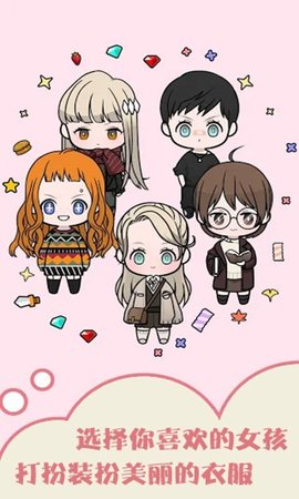 托卡世界娃娃妆 1.0 安卓版