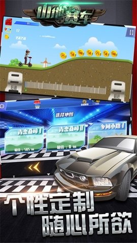 山坡越野车3D 1.6 安卓版