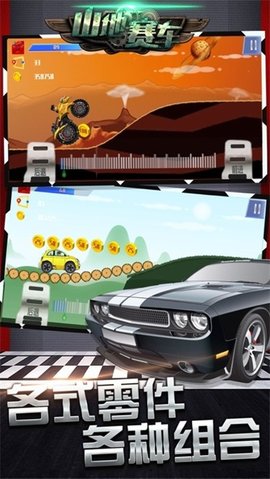 山坡越野车3D 1.6 安卓版