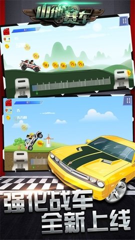 山坡越野车3D 1.6 安卓版