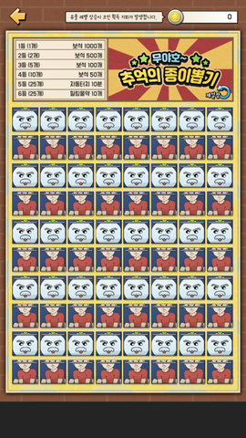 我要捡破烂 1.1.6 安卓版