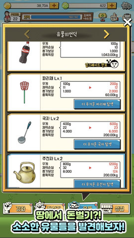 我要捡破烂 1.1.6 安卓版