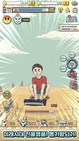 我要捡破烂 1.1.6 安卓版