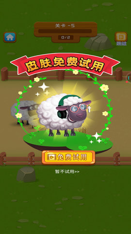 拯救小羊拔钥匙游戏 1.0.0 安卓版