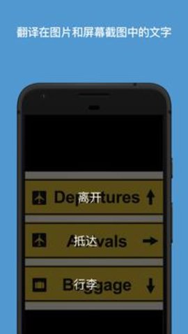 微软翻译 4.0.492i 76b0dc8b 安卓版