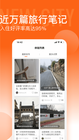 如程民宿app 1.2.7 安卓版