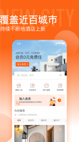 如程民宿app 1.2.7 安卓版