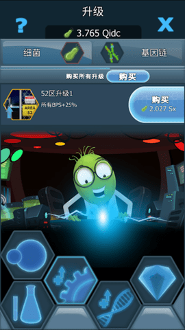 细菌支配者 1.29.2 安卓版