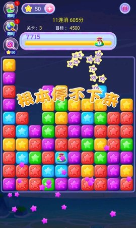 萌龙乐星星 1.0 安卓版