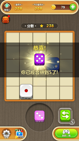 合并骰子 1.0.4 安卓版