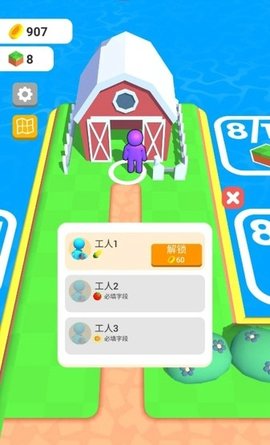 农业土地 1.4 安卓版