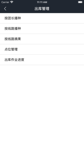 美团优选物流端app 1.7.10 安卓版