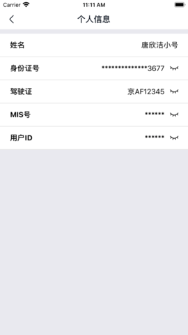 美团优选物流端app 1.7.10 安卓版