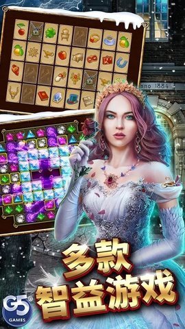 神秘之城之寻物历险2021最新版本 1.41.4105 安卓版