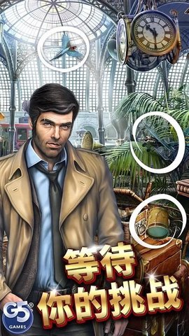 神秘之城之寻物历险2021最新版本 1.41.4105 安卓版