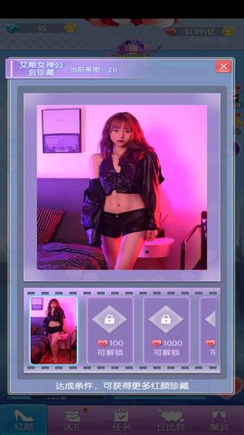 氧气女友 1.0.1 安卓版