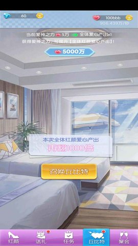 氧气女友 1.0.1 安卓版