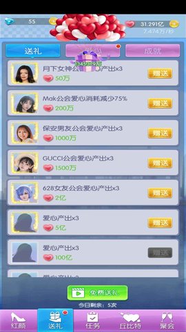 氧气女友 1.0.1 安卓版